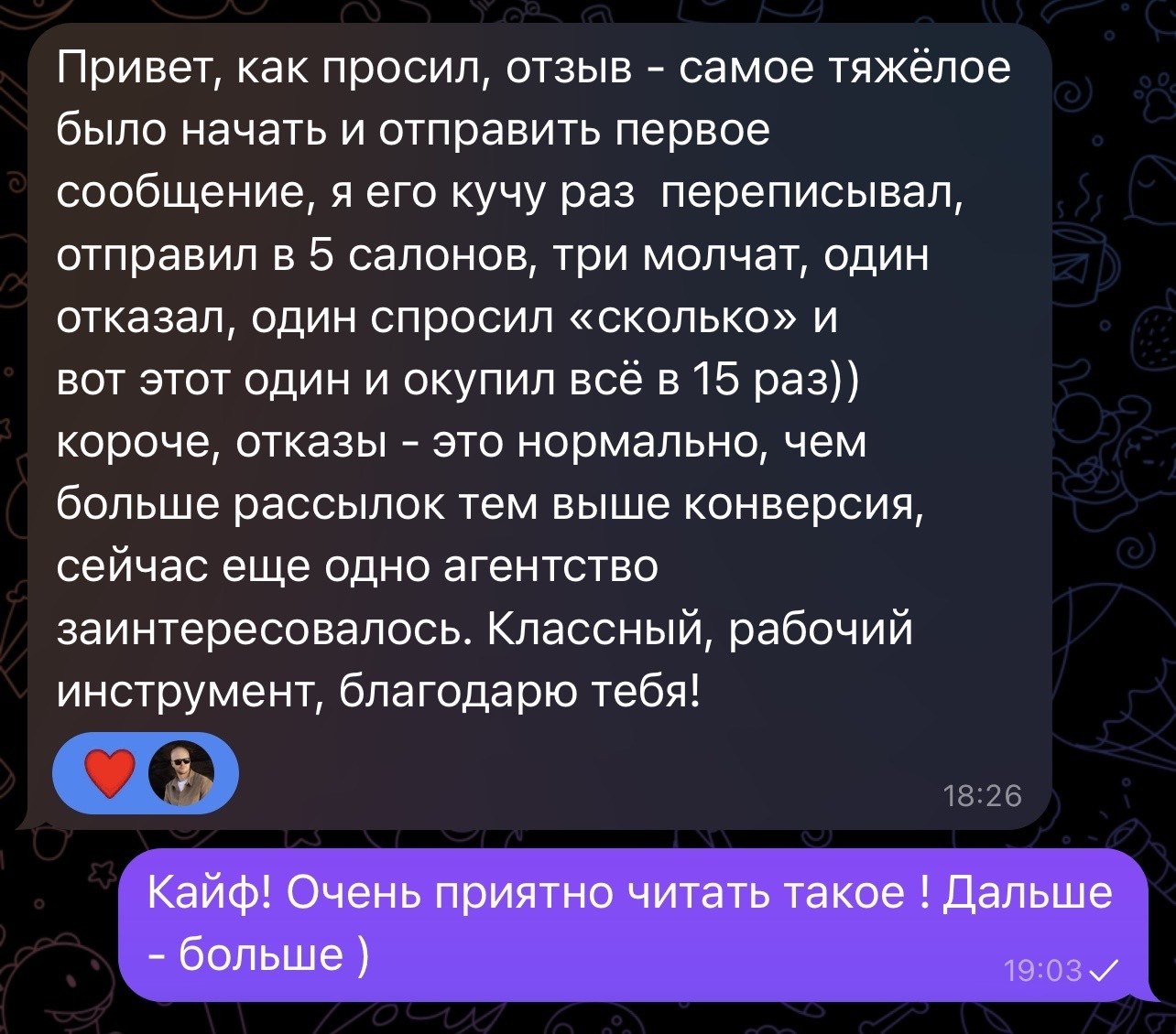 Отзыв: отправил в 5 салонов, один окупил всё в 15 раз